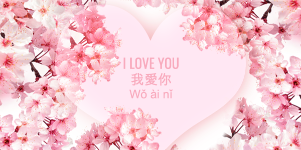 Chinese Valentine’s Day